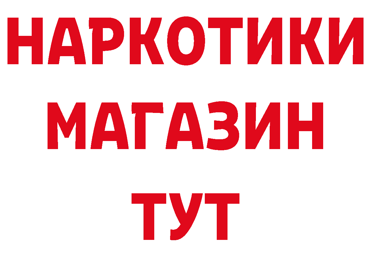 Бутират буратино как войти дарк нет гидра Малмыж