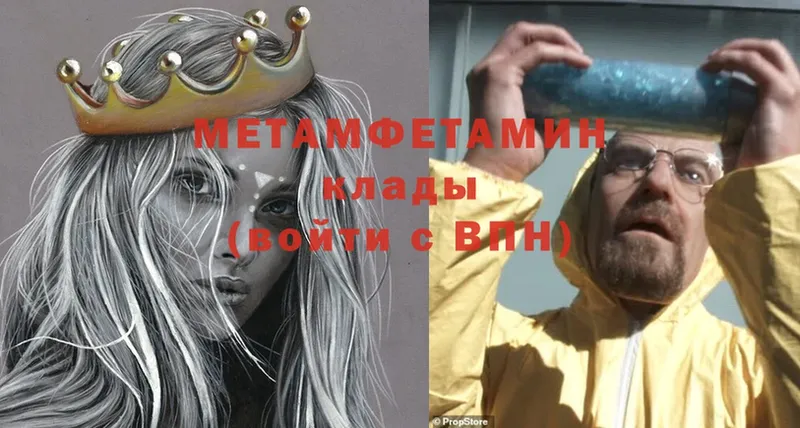 Метамфетамин Methamphetamine  дарнет шоп  Малмыж 